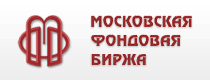 Московская Фондовая Биржа