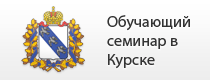 По заказу для курского бизнеса