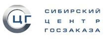 Сибирский Центр Госзаказа
