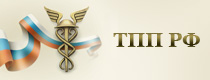 ТПП РФ