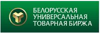 ОАО «Белорусская универсальная товарная биржа»