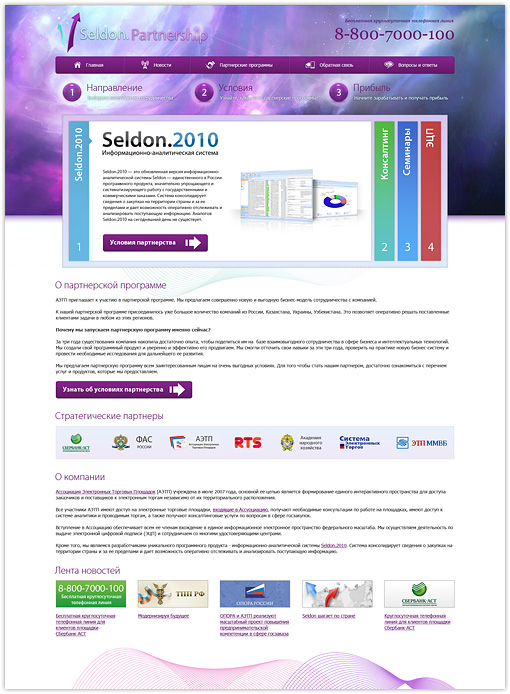 Seldon.Partnership